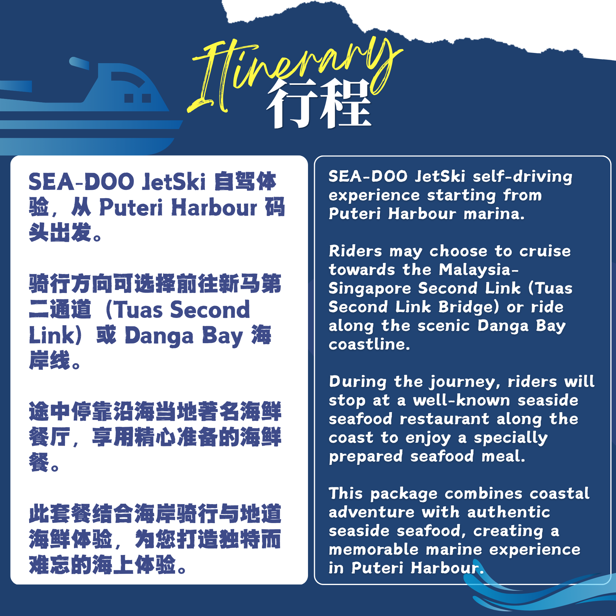 Puteri Habour JetSki Ride Package C - Seadoo Safari Johor Bahru
