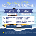 Puteri Habour JetSki Ride Package A - Seadoo Safari Johor Bahru