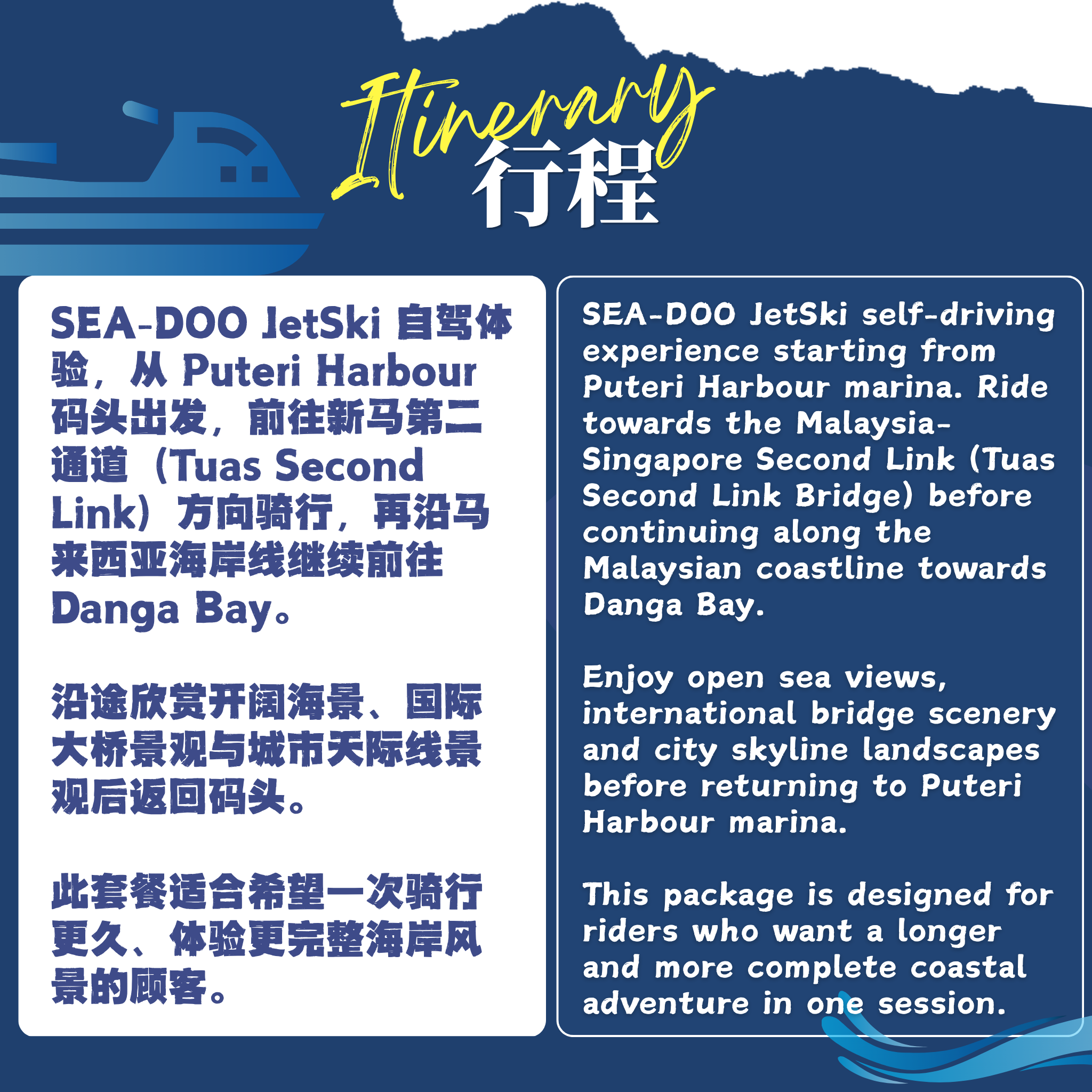Puteri Habour JetSki Ride Package B – Seadoo Safari Johor Bahru