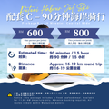 Puteri Habour JetSki Ride Package C - Seadoo Safari Johor Bahru